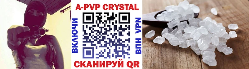 А ПВП Crystall  дарнет шоп  Славск 