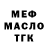 ТГК THC oil RSV DpUa