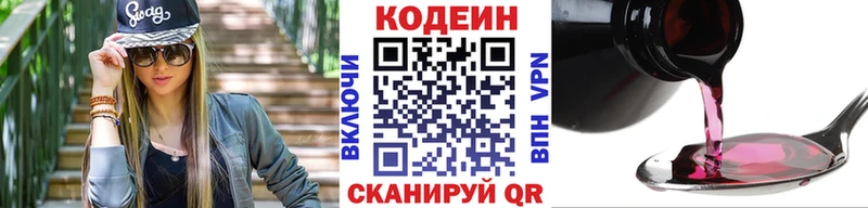 Codein Purple Drank  как найти закладки  Славск 