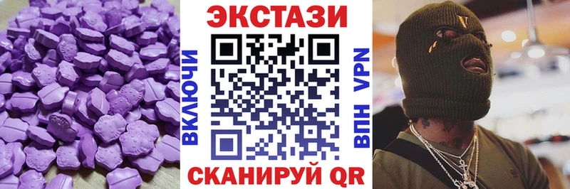 Ecstasy 250 мг  Славск 