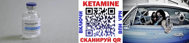 КЕТАМИН VHQ  что такое   Славск 