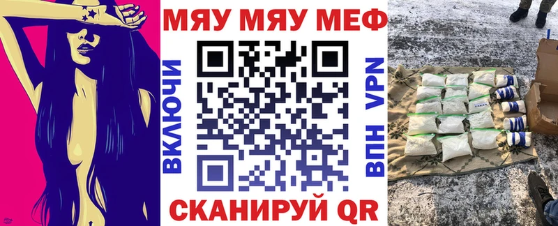 МЕГА зеркало купить цена Славск МЯУ-МЯУ mephedrone
