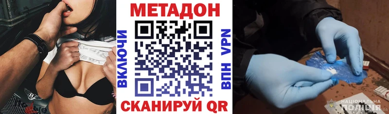 МЕТАДОН VHQ  kraken ТОР  Славск 